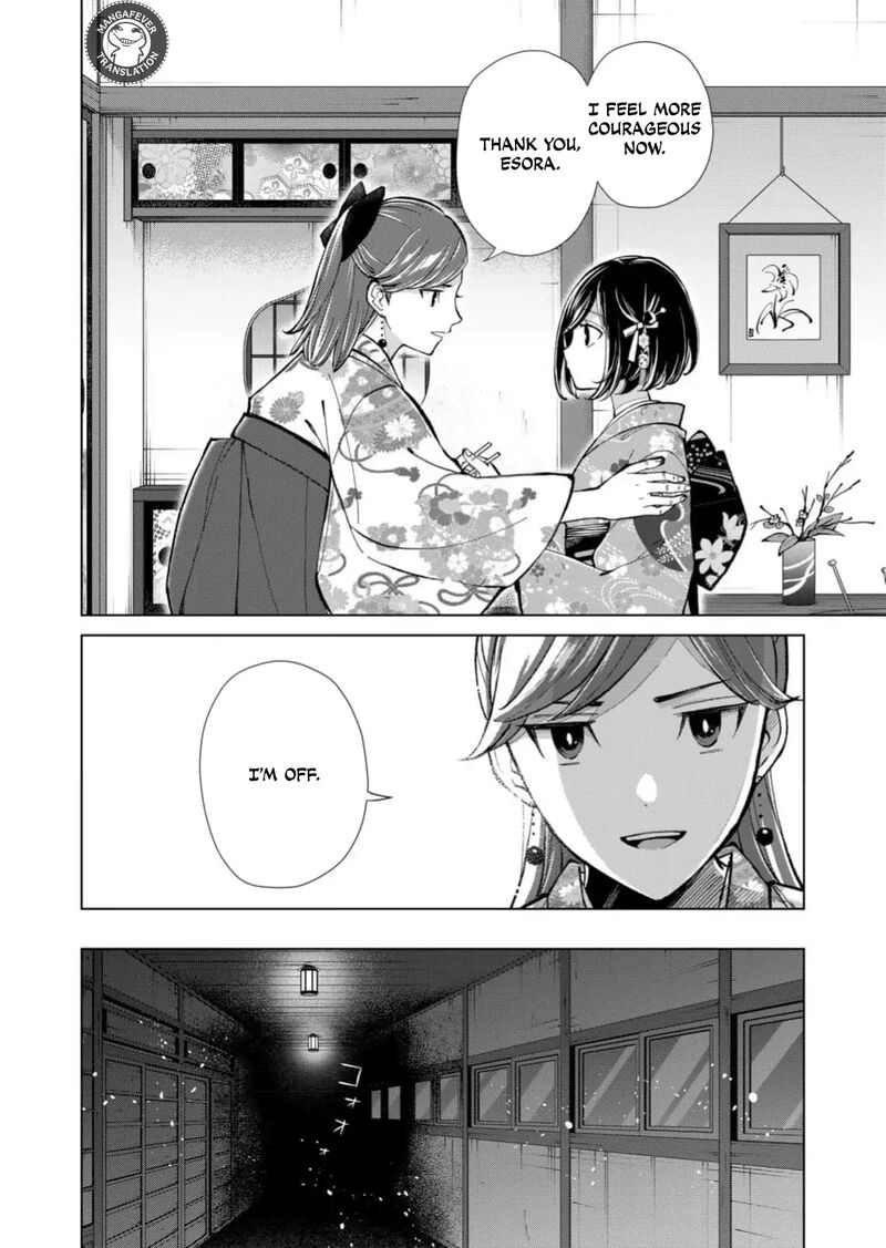 Minikui Yuukaku No Ko Chapter 85 Page 7
