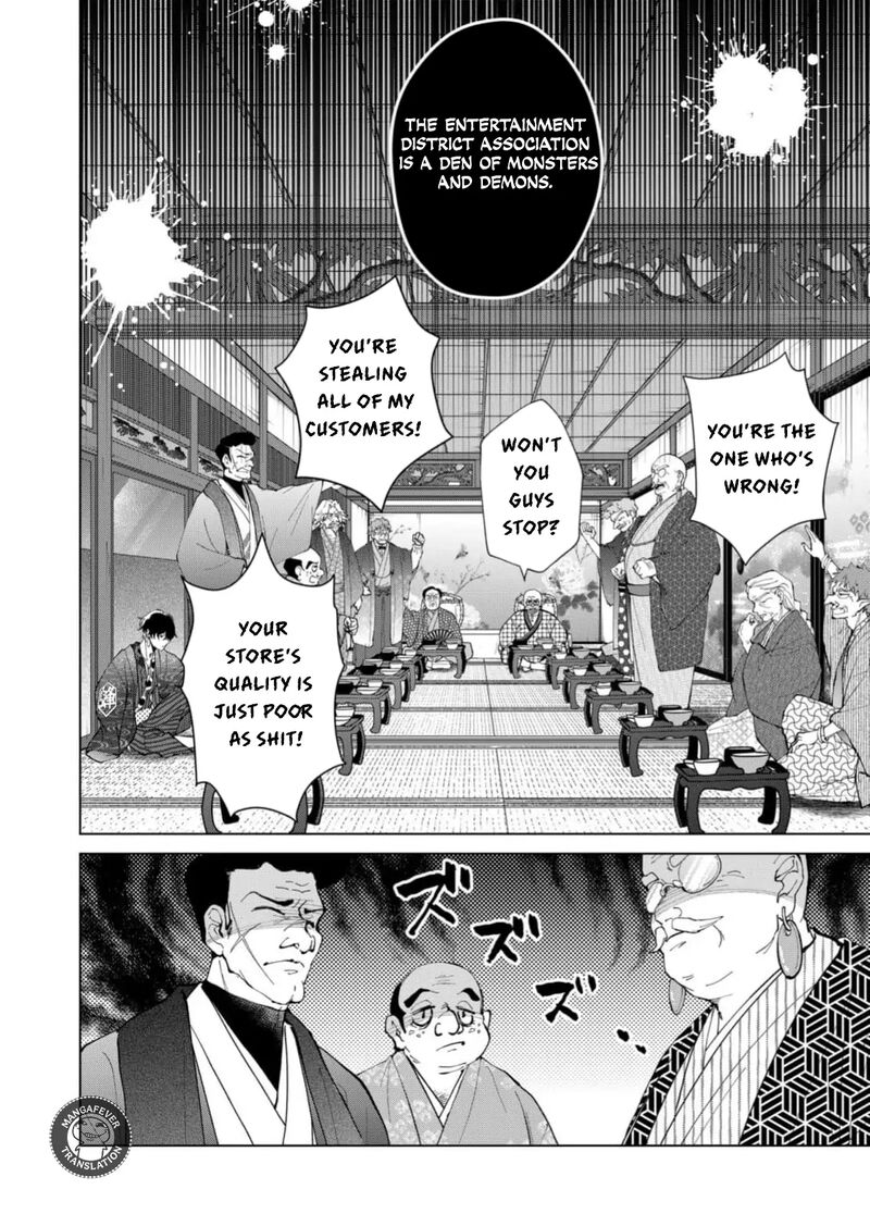 Minikui Yuukaku No Ko Chapter 85 Page 9