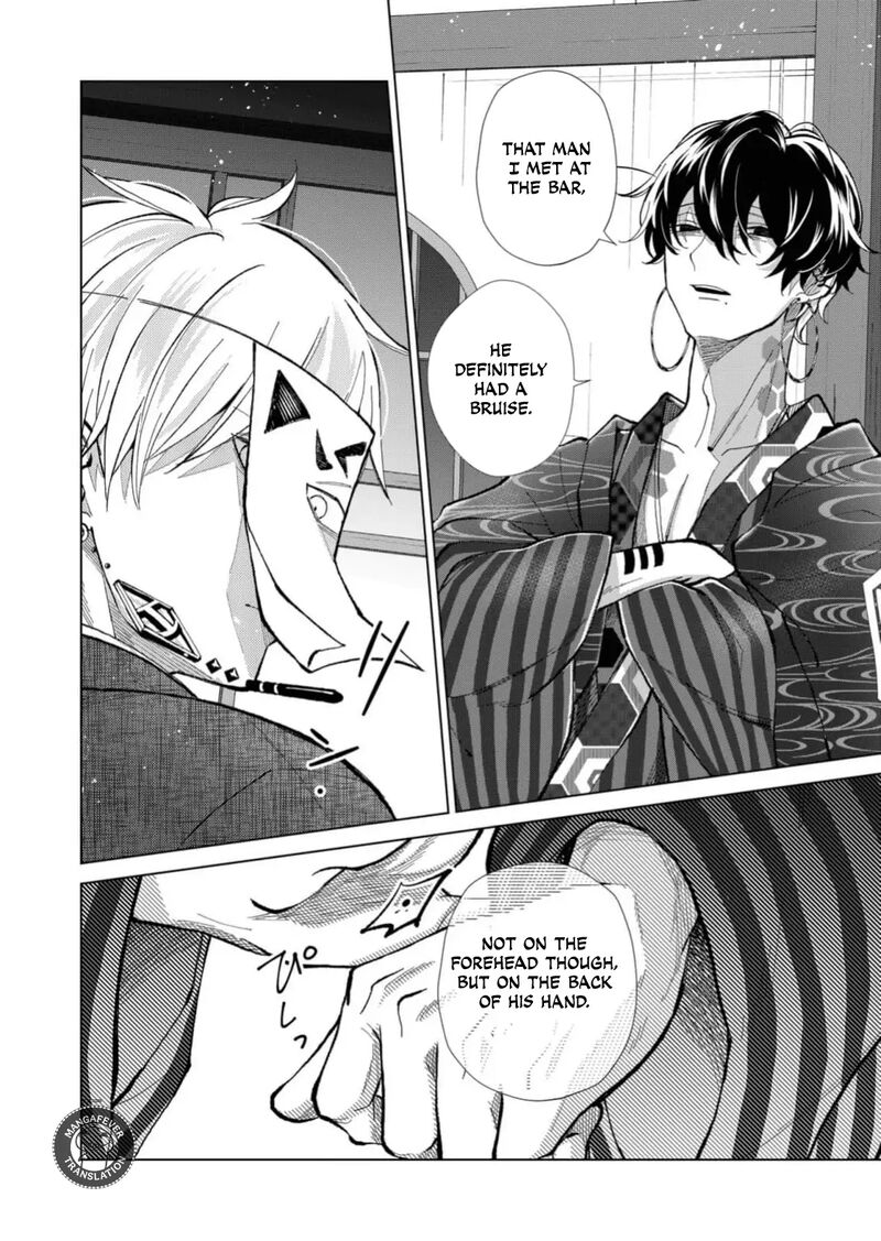 Minikui Yuukaku No Ko Chapter 86 Page 13
