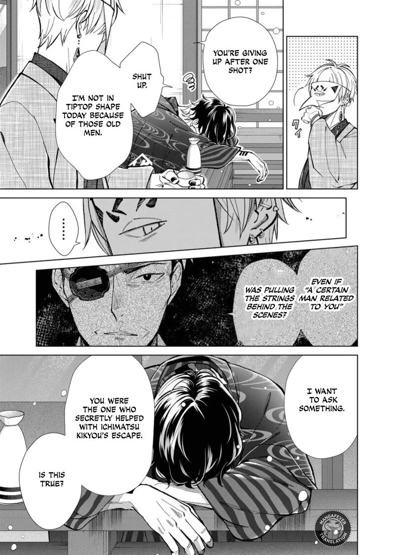 Minikui Yuukaku No Ko Chapter 86 Page 4
