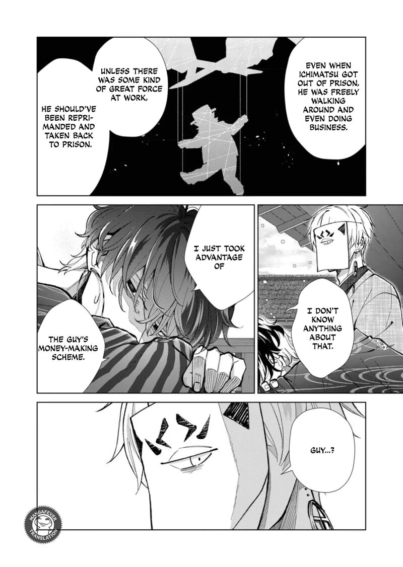 Minikui Yuukaku No Ko Chapter 86 Page 5