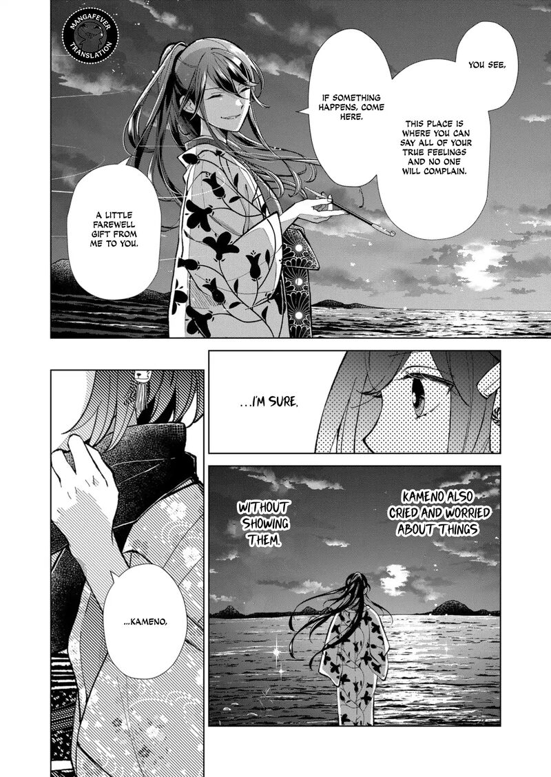Minikui Yuukaku No Ko Chapter 88 Page 13