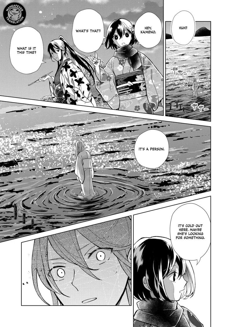 Minikui Yuukaku No Ko Chapter 88 Page 16