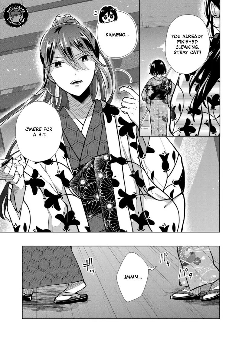 Minikui Yuukaku No Ko Chapter 88 Page 6