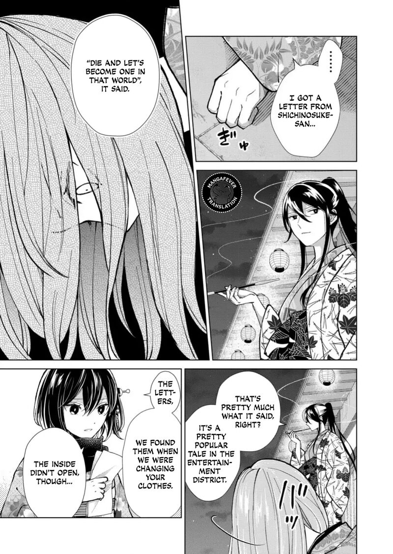 Minikui Yuukaku No Ko Chapter 89 Page 14