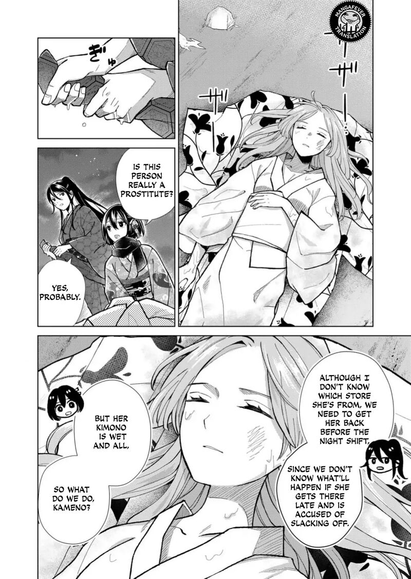 Minikui Yuukaku No Ko Chapter 89 Page 7