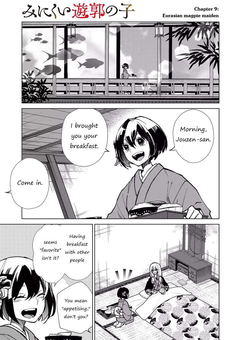 Minikui Yuukaku No Ko Chapter 9 Page 1