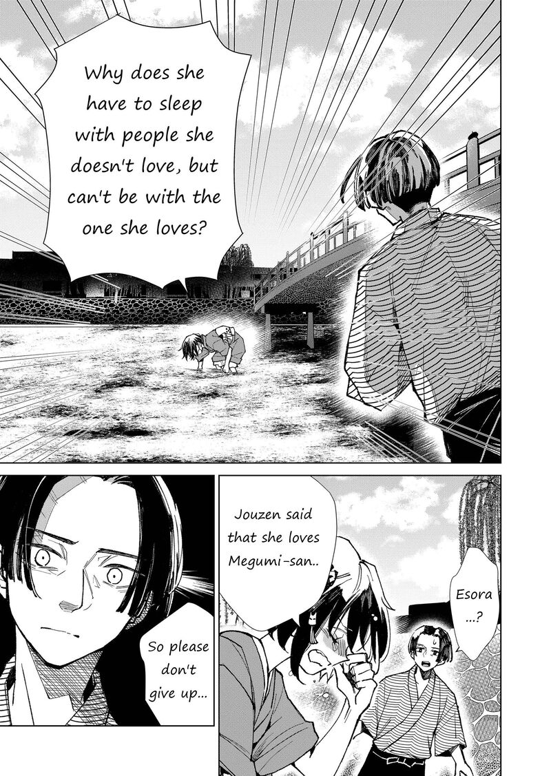 Minikui Yuukaku No Ko Chapter 9 Page 15