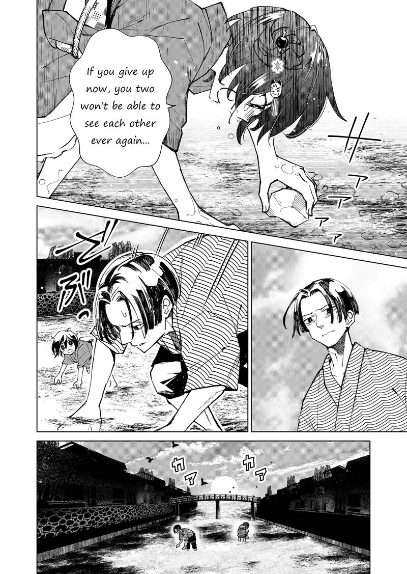 Minikui Yuukaku No Ko Chapter 9 Page 16