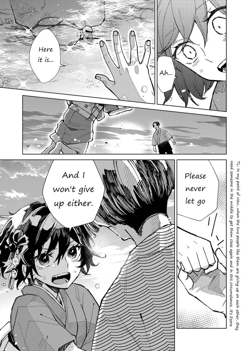 Minikui Yuukaku No Ko Chapter 9 Page 17