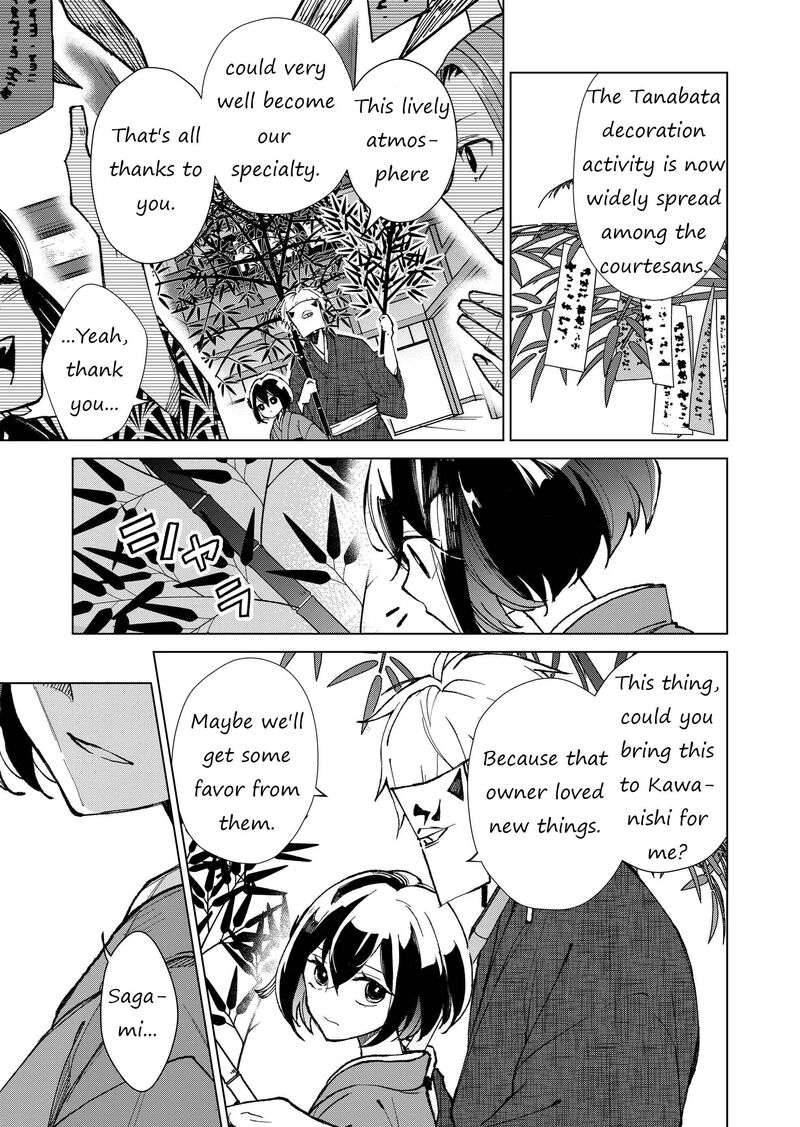 Minikui Yuukaku No Ko Chapter 9 Page 7