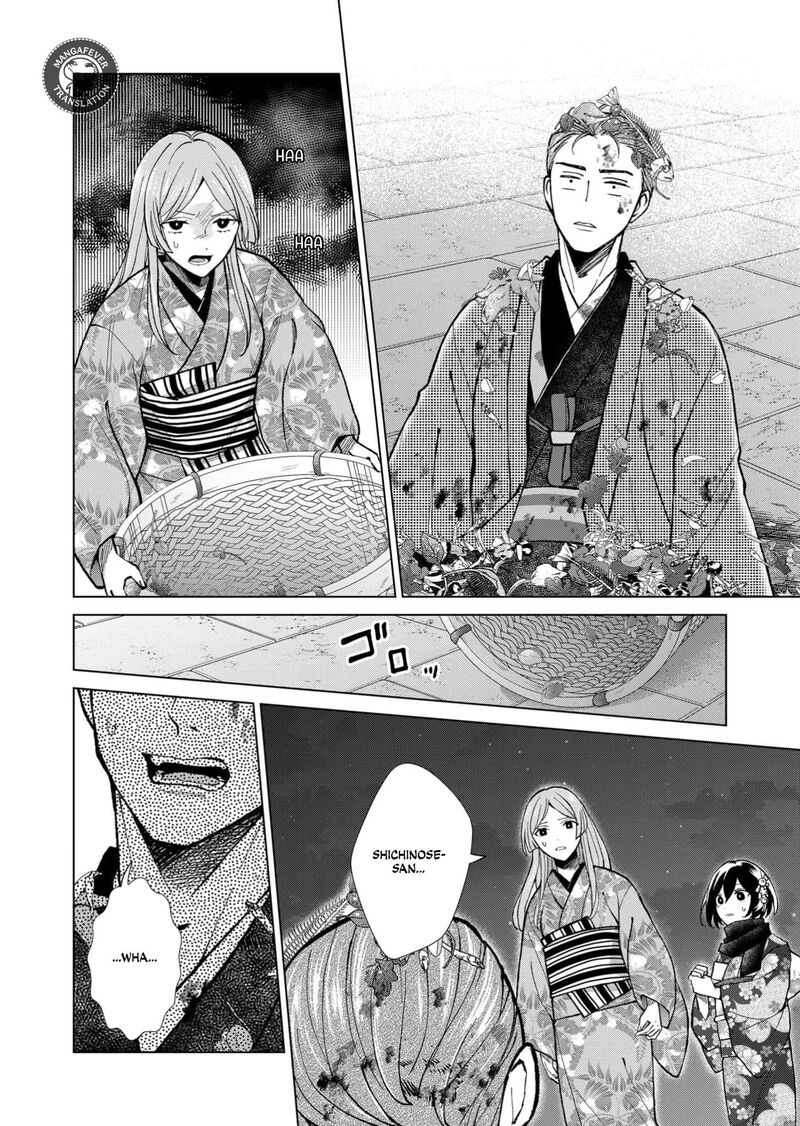 Minikui Yuukaku No Ko Chapter 90 Page 11