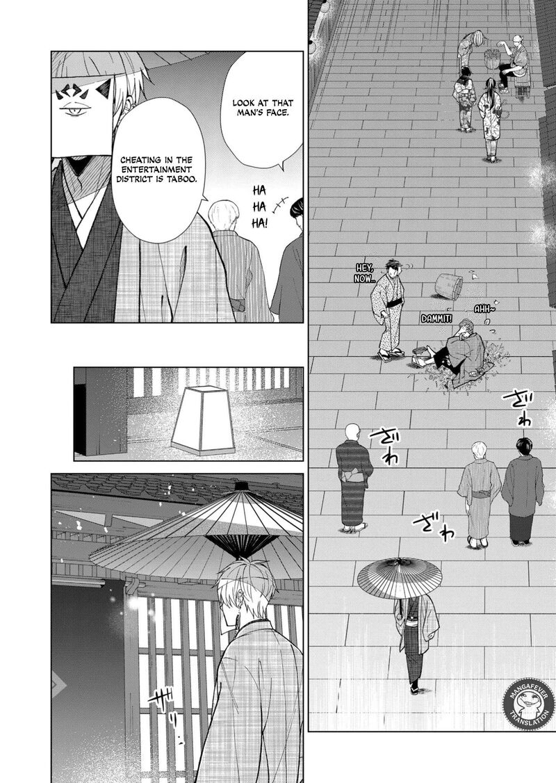 Minikui Yuukaku No Ko Chapter 90 Page 15