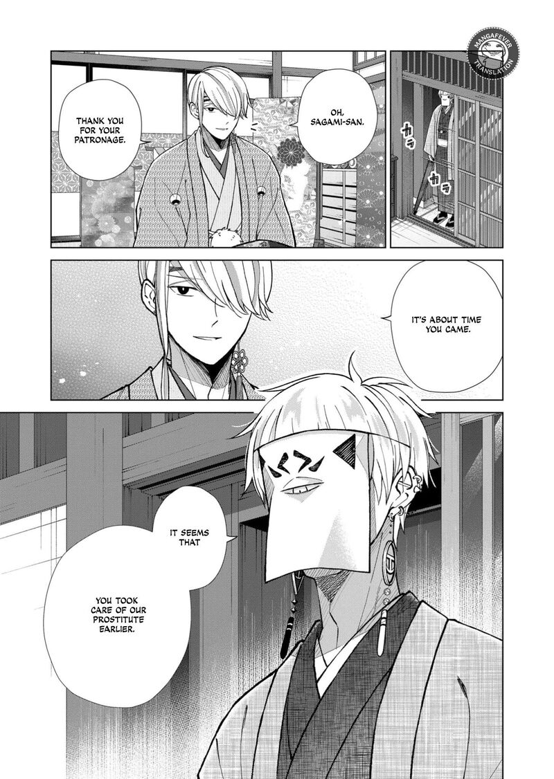 Minikui Yuukaku No Ko Chapter 90 Page 16