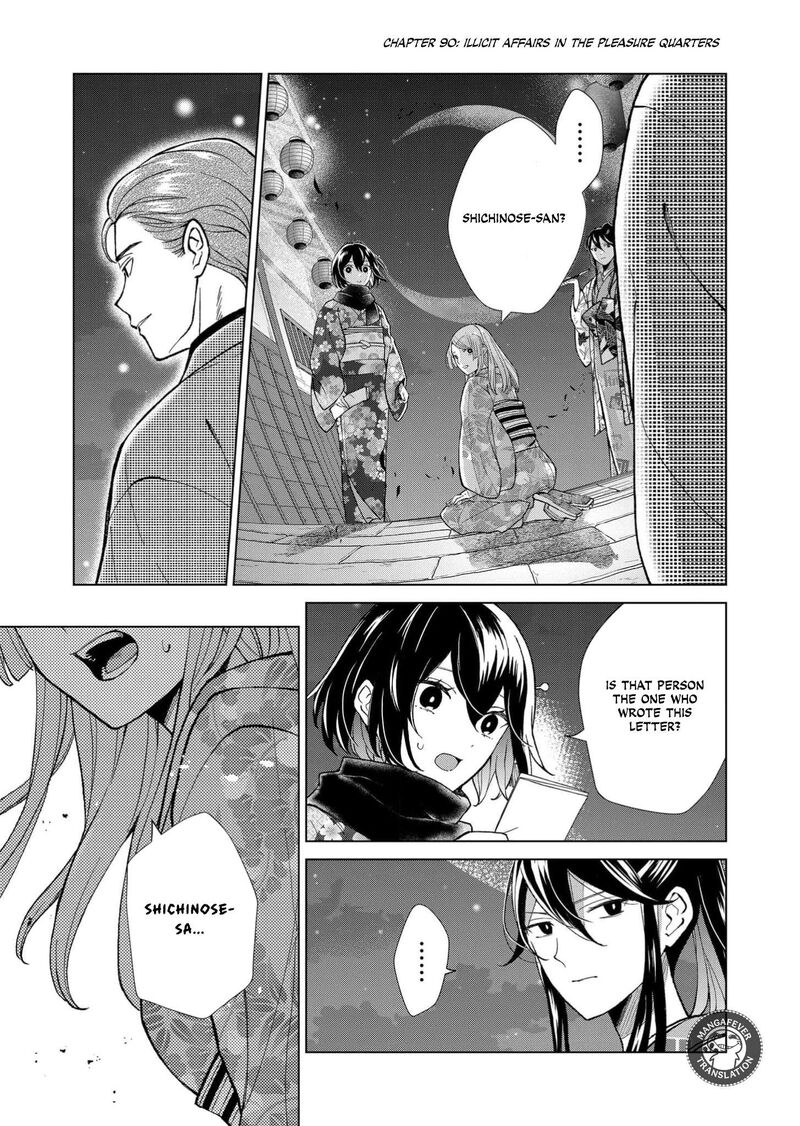 Minikui Yuukaku No Ko Chapter 90 Page 2