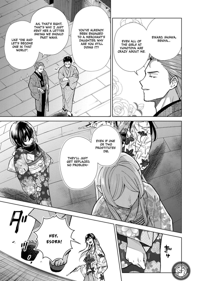 Minikui Yuukaku No Ko Chapter 90 Page 4