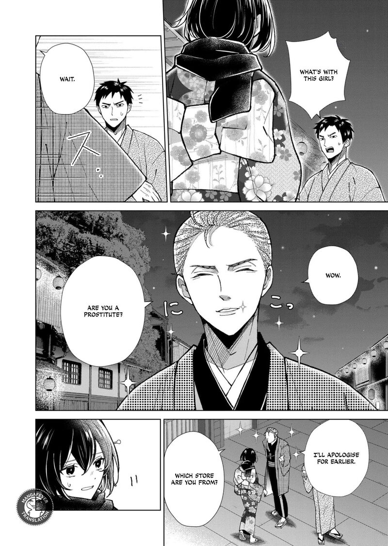 Minikui Yuukaku No Ko Chapter 90 Page 7