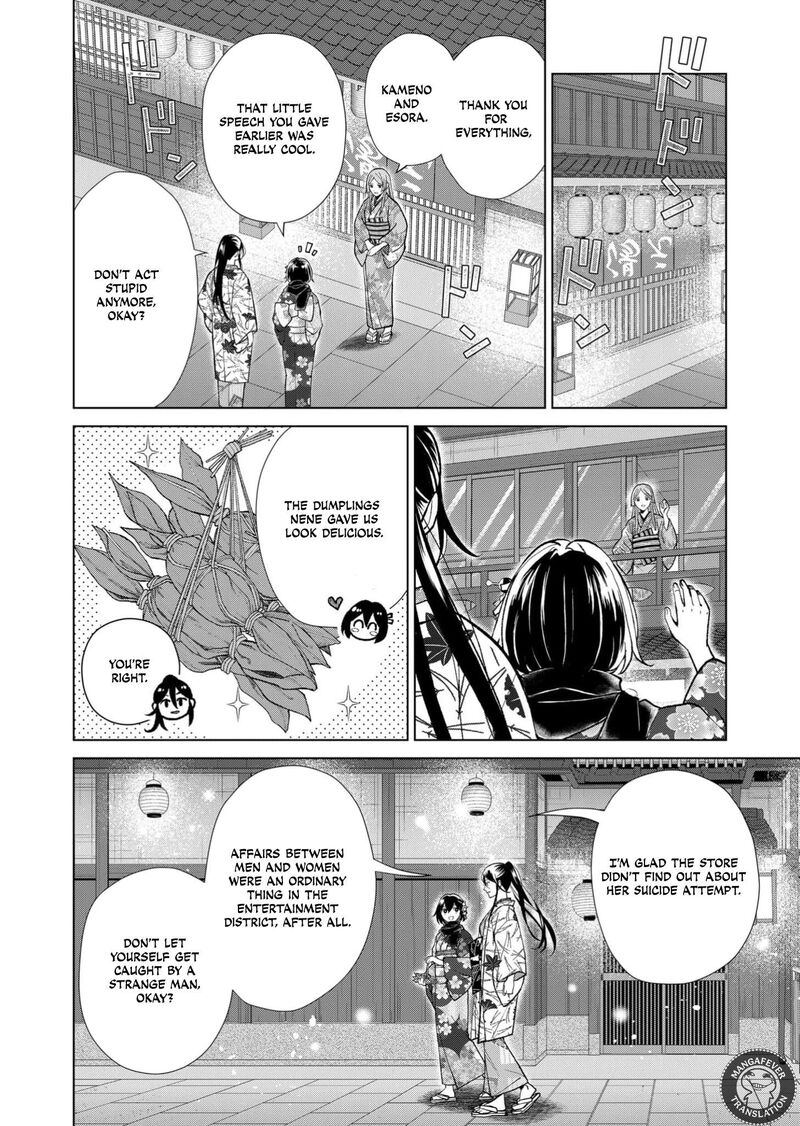 Minikui Yuukaku No Ko Chapter 91 Page 13