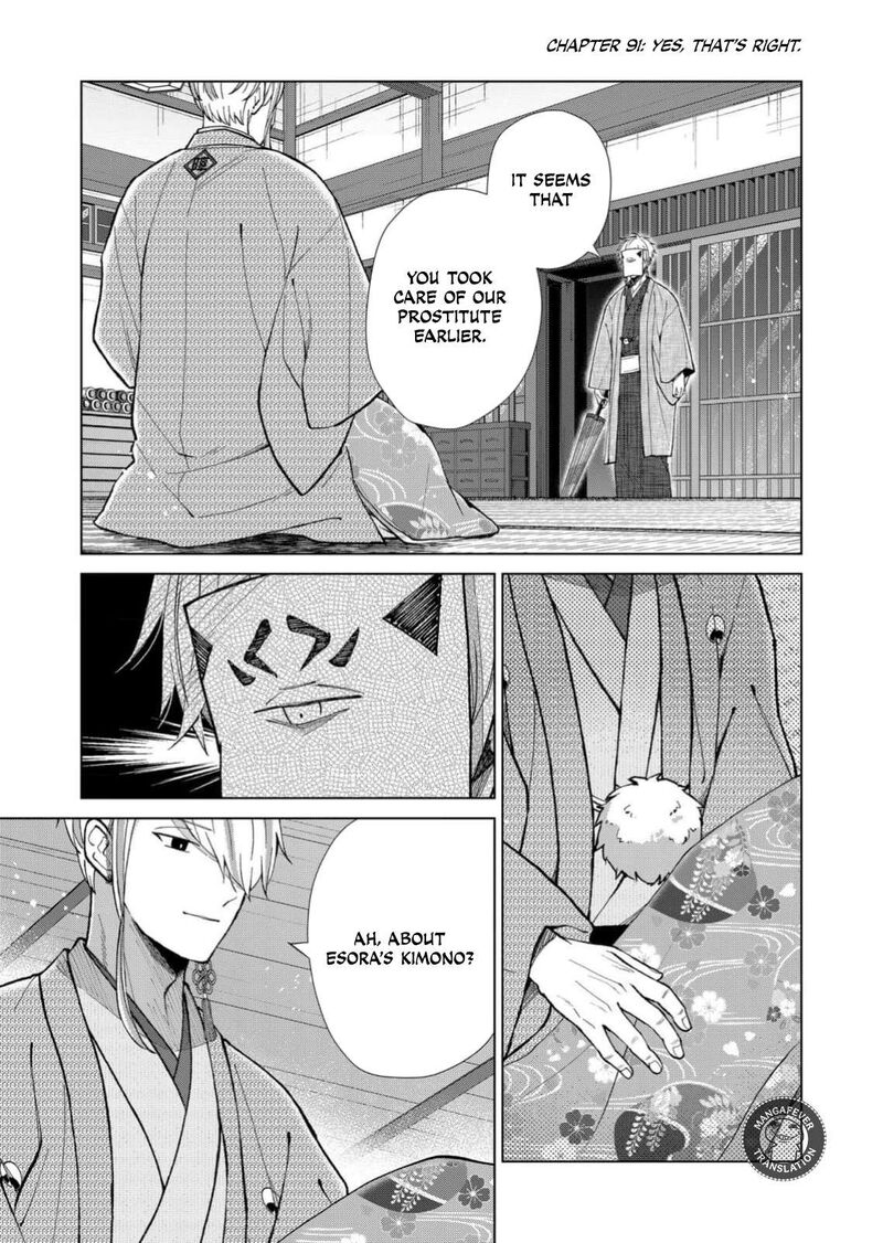 Minikui Yuukaku No Ko Chapter 91 Page 2