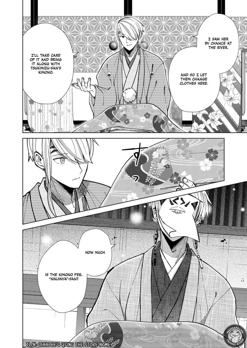 Minikui Yuukaku No Ko Chapter 91 Page 3