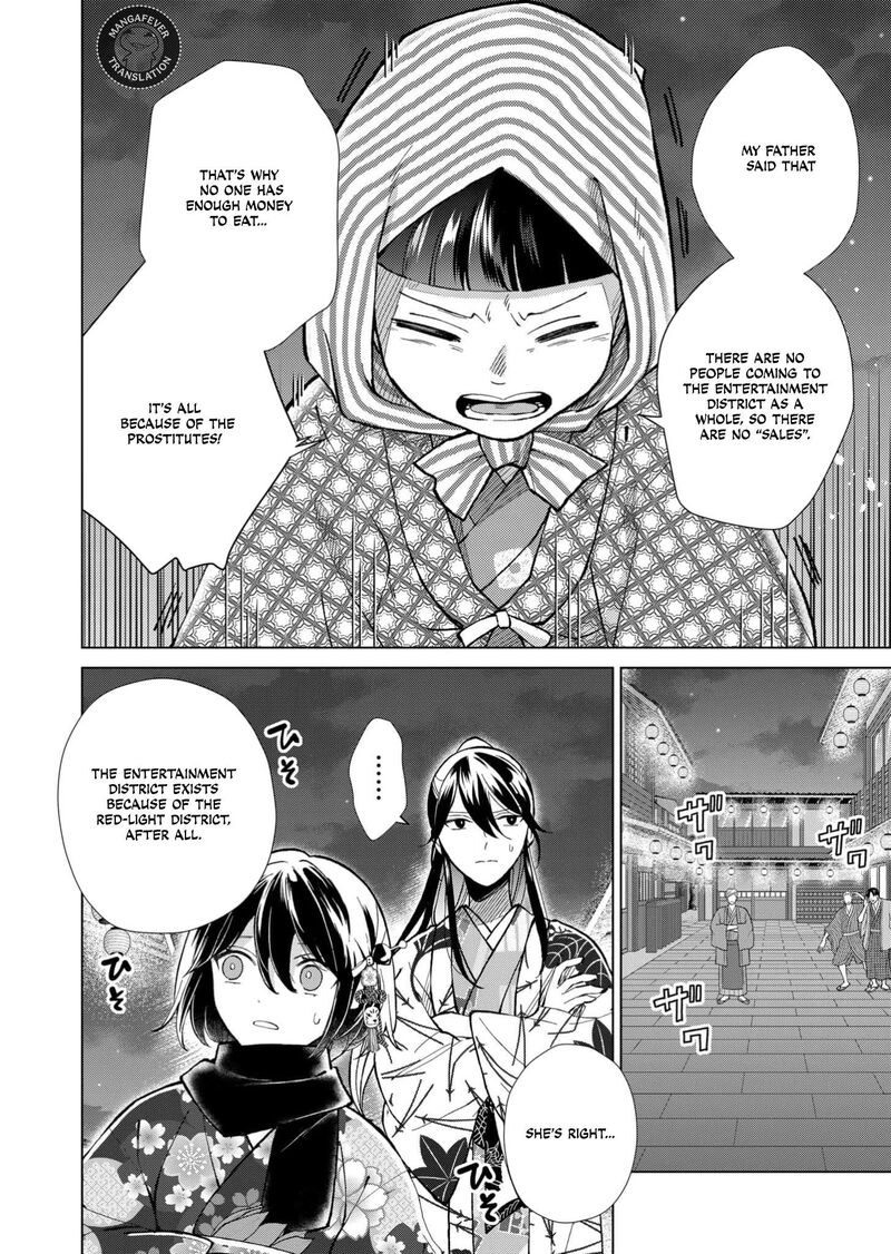 Minikui Yuukaku No Ko Chapter 92 Page 3