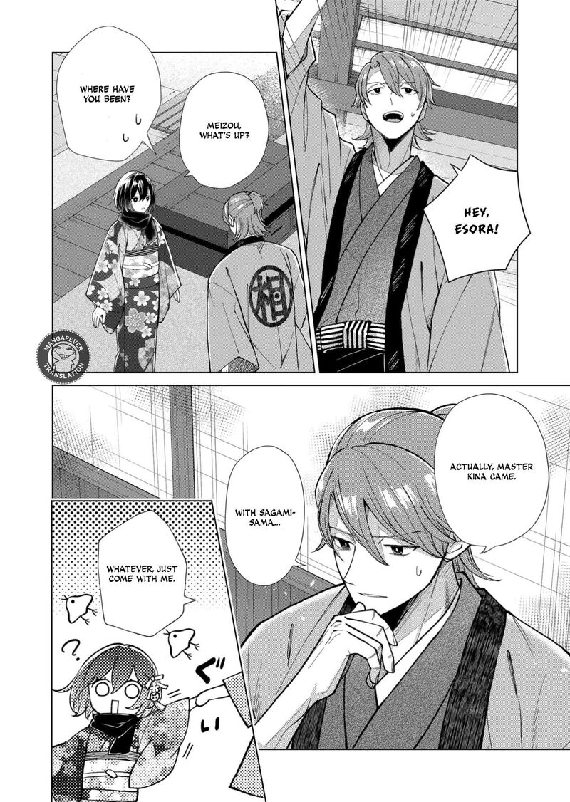 Minikui Yuukaku No Ko Chapter 92 Page 7