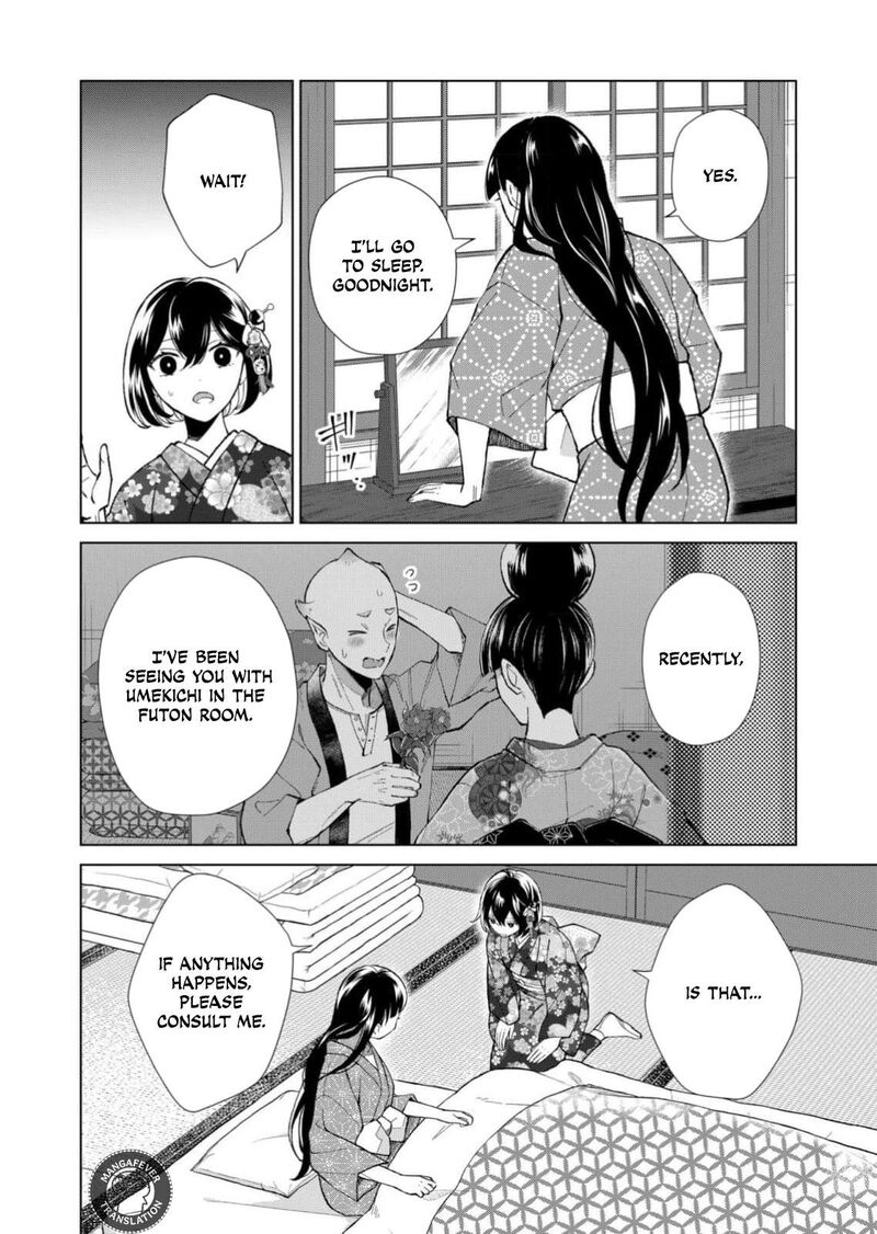 Minikui Yuukaku No Ko Chapter 93 Page 11