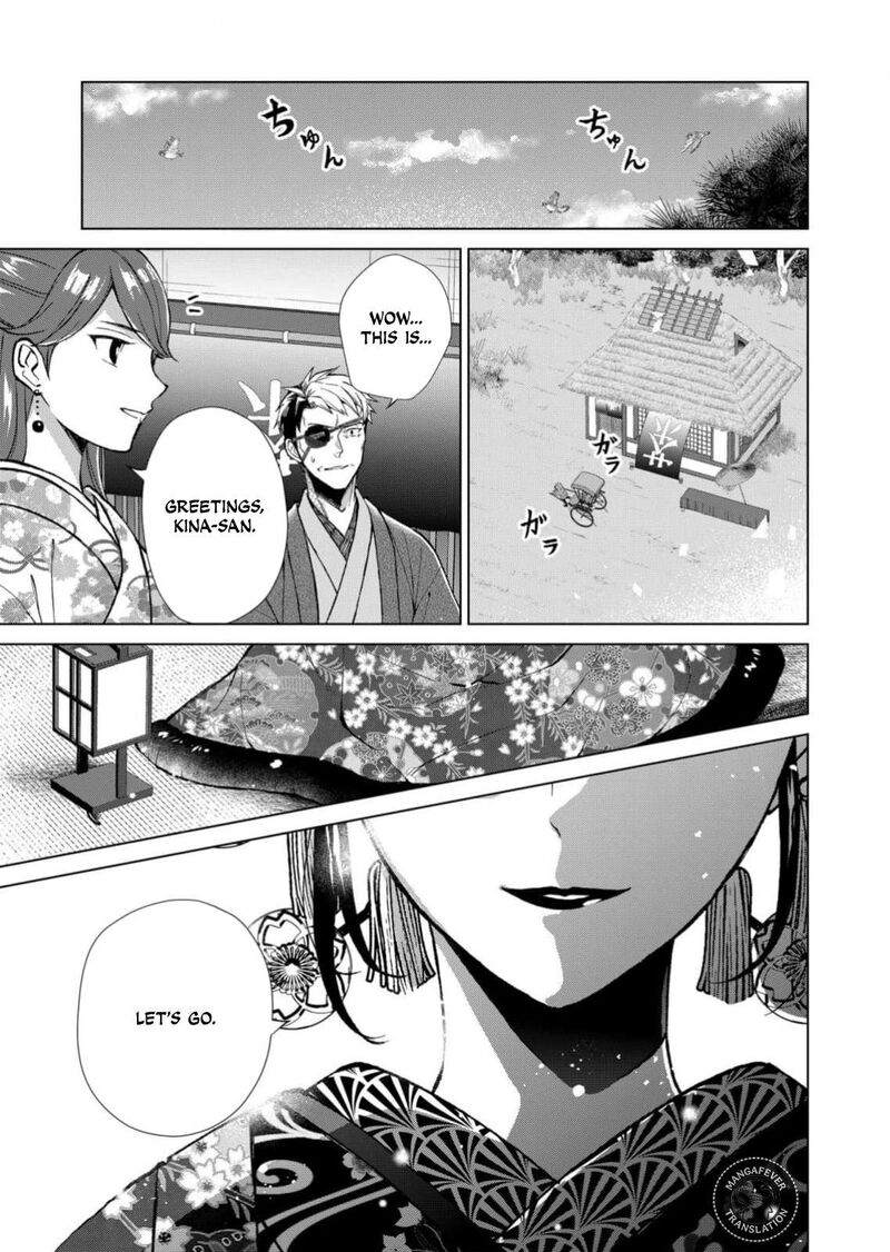 Minikui Yuukaku No Ko Chapter 93 Page 14