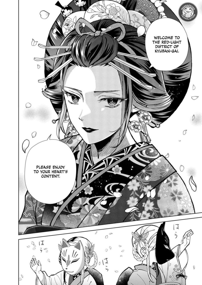 Minikui Yuukaku No Ko Chapter 94 Page 12