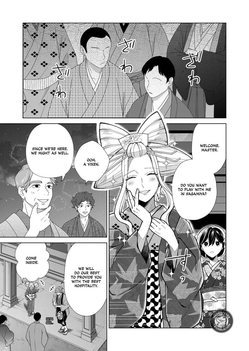 Minikui Yuukaku No Ko Chapter 94 Page 13