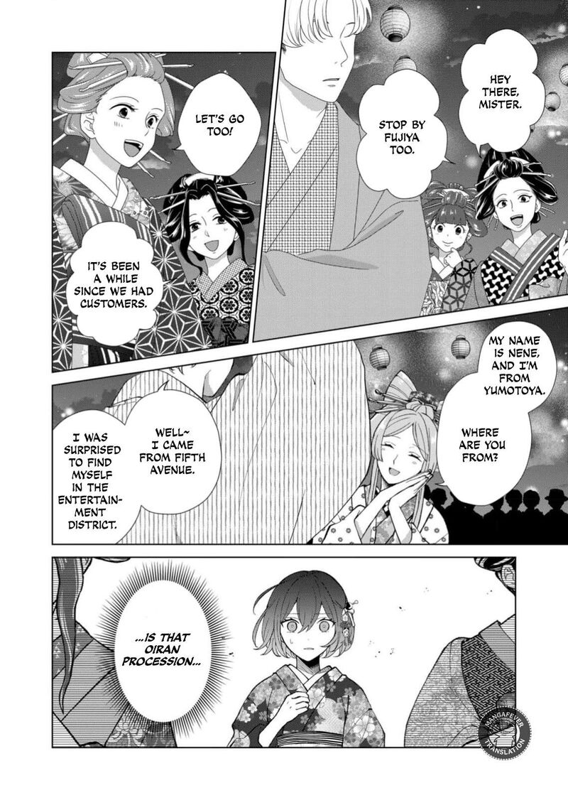 Minikui Yuukaku No Ko Chapter 94 Page 14