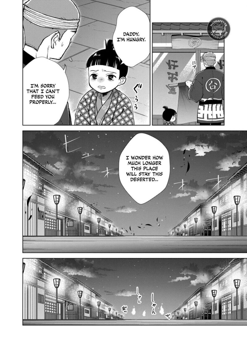 Minikui Yuukaku No Ko Chapter 94 Page 3