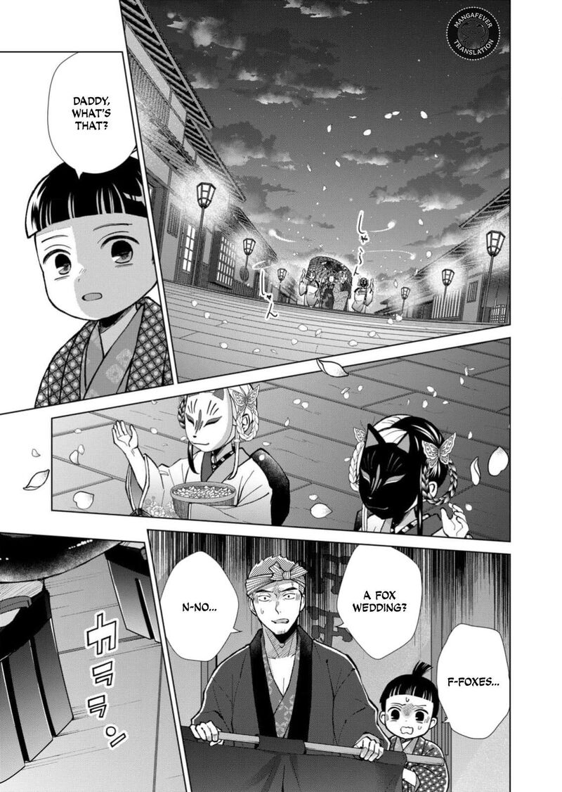 Minikui Yuukaku No Ko Chapter 94 Page 4