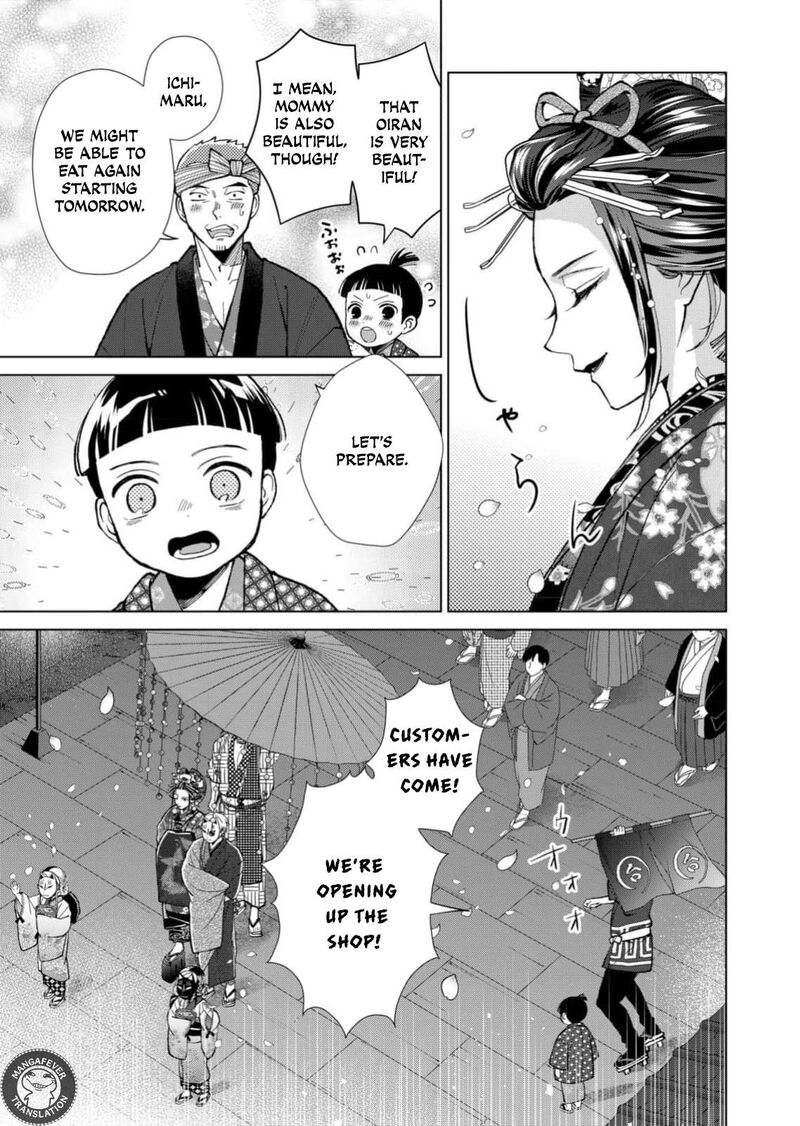 Minikui Yuukaku No Ko Chapter 94 Page 7