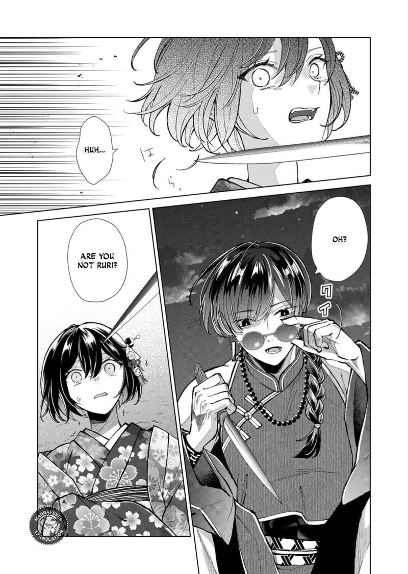 Minikui Yuukaku No Ko Chapter 95 Page 10