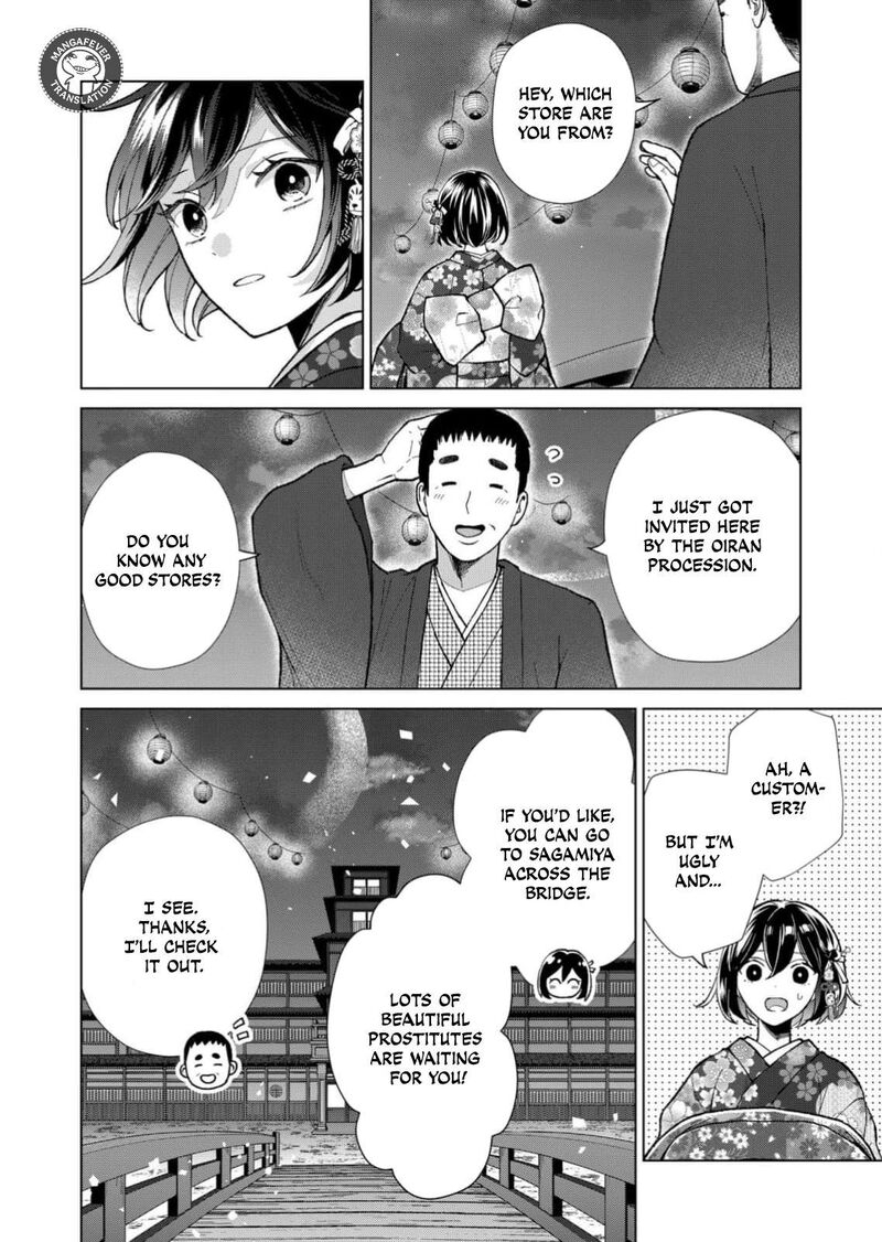 Minikui Yuukaku No Ko Chapter 95 Page 5