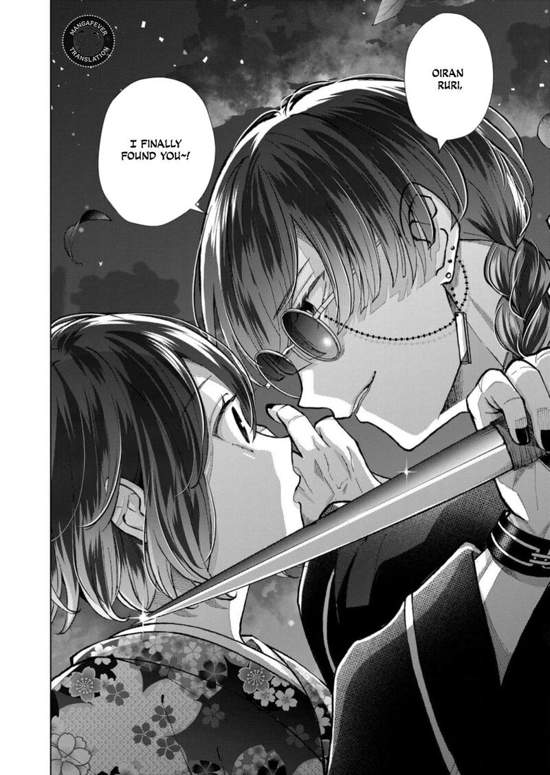 Minikui Yuukaku No Ko Chapter 95 Page 9