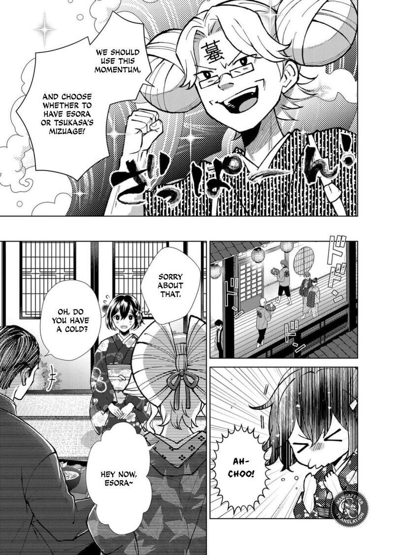 Minikui Yuukaku No Ko Chapter 96 Page 10