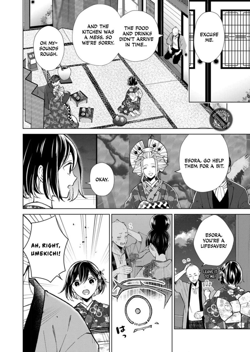 Minikui Yuukaku No Ko Chapter 96 Page 11