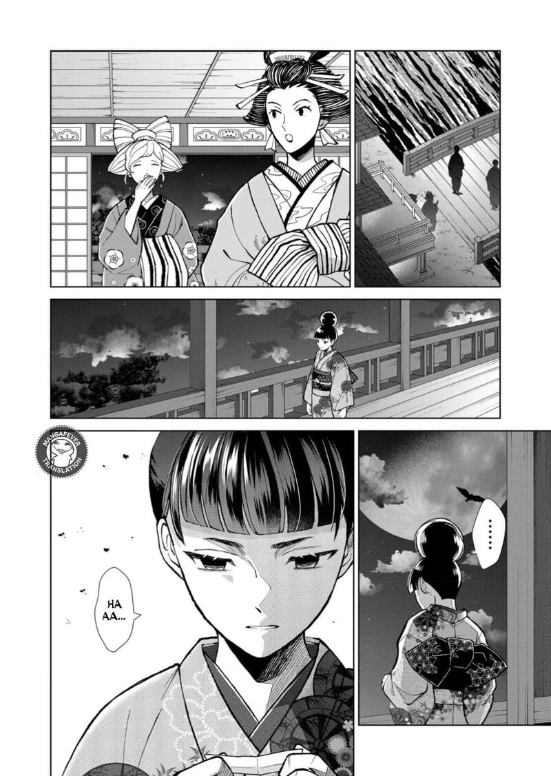 Minikui Yuukaku No Ko Chapter 96 Page 13