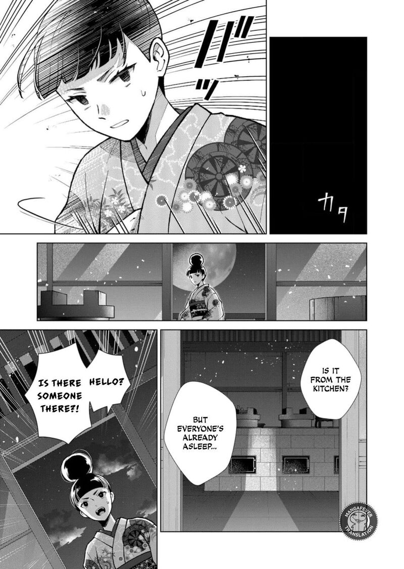 Minikui Yuukaku No Ko Chapter 96 Page 14