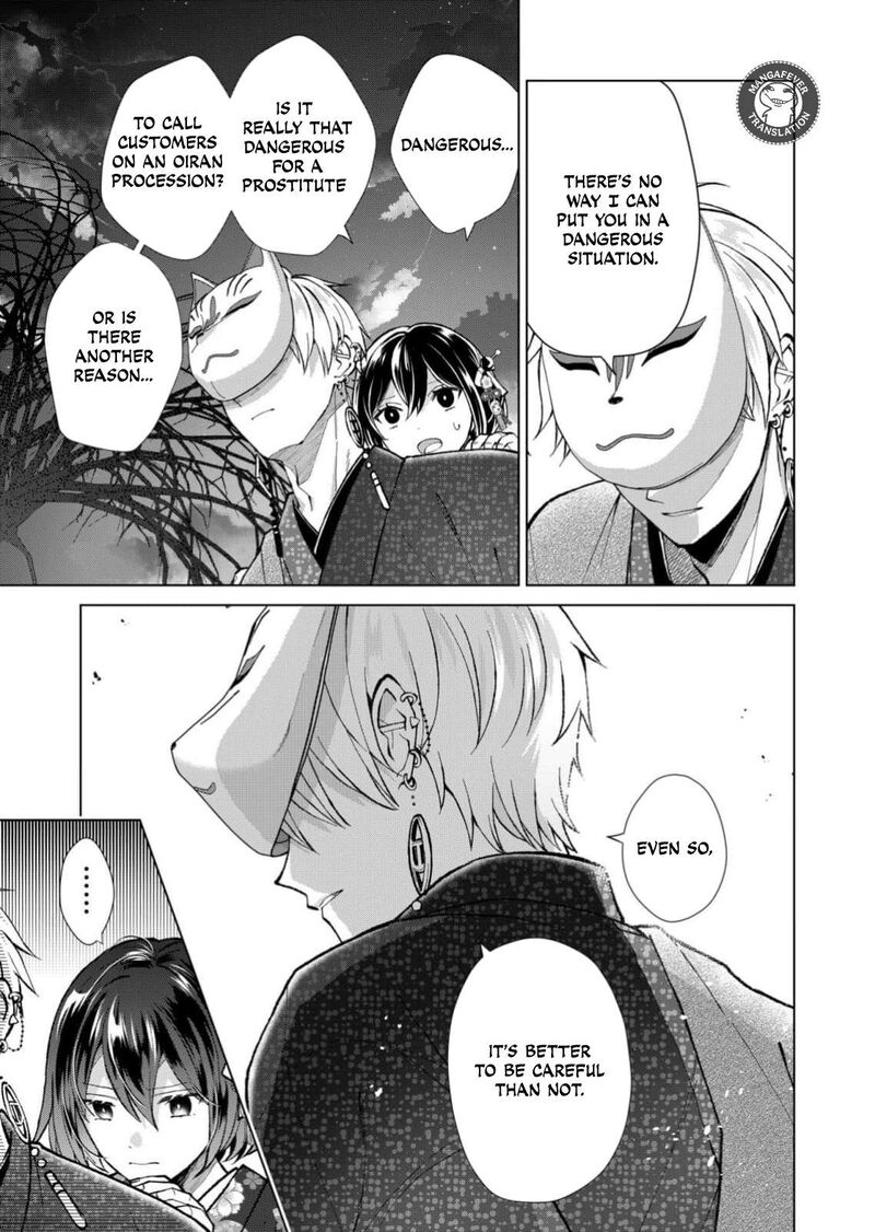 Minikui Yuukaku No Ko Chapter 96 Page 4