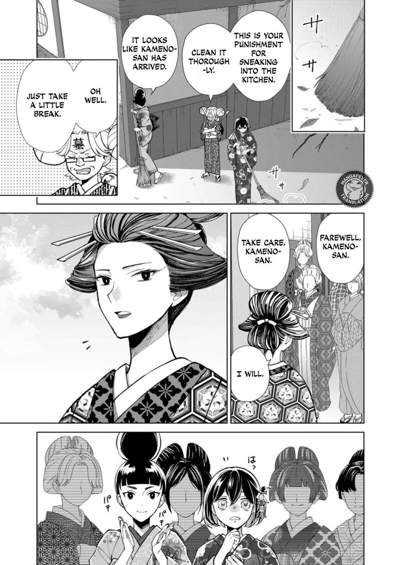 Minikui Yuukaku No Ko Chapter 97 Page 12