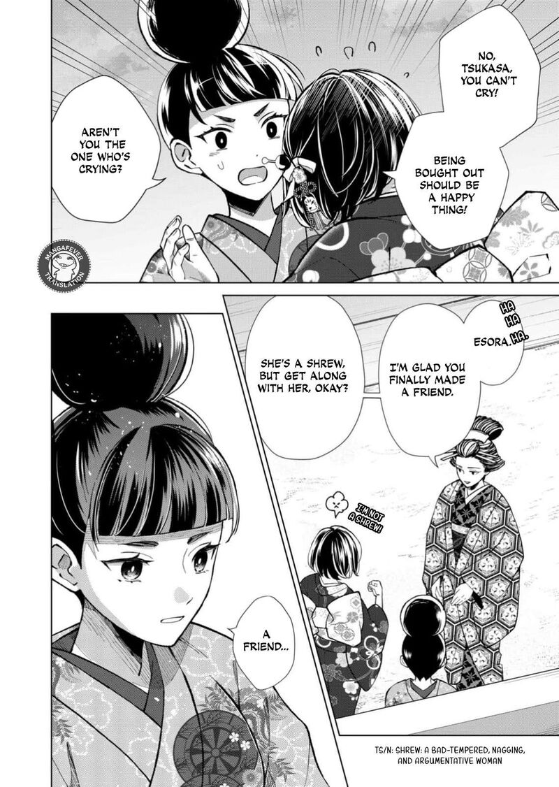 Minikui Yuukaku No Ko Chapter 97 Page 13
