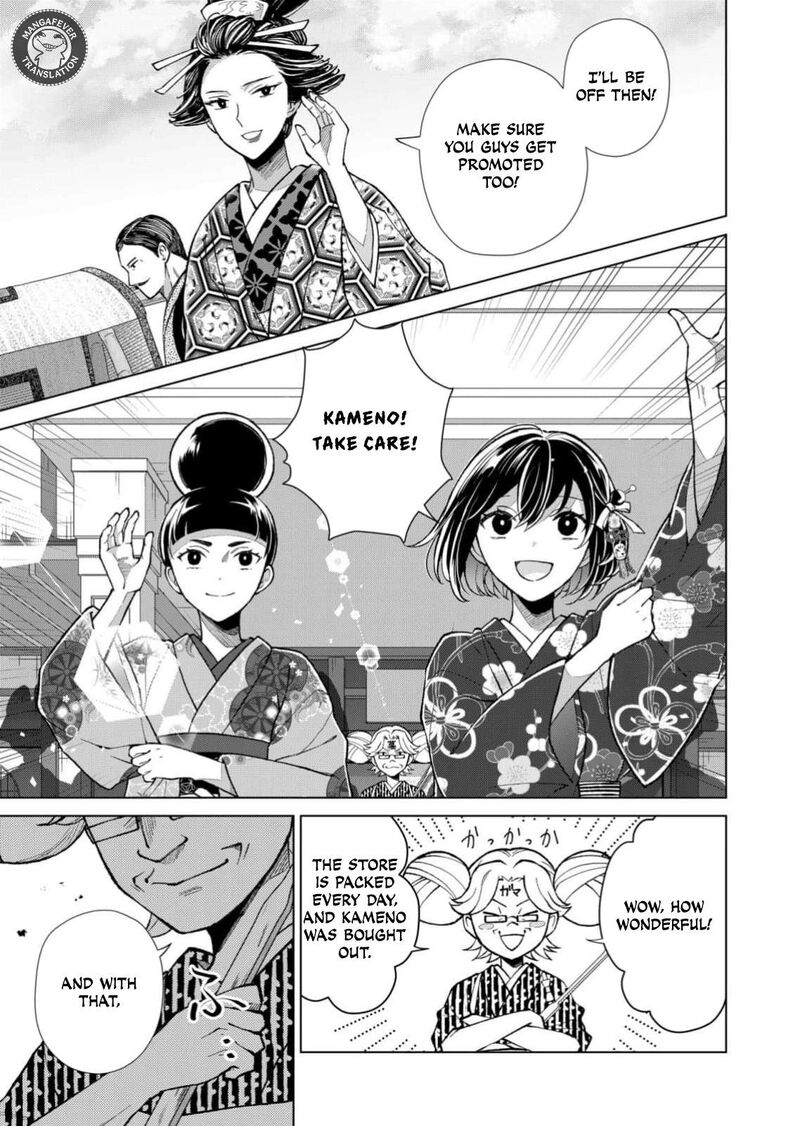 Minikui Yuukaku No Ko Chapter 97 Page 14