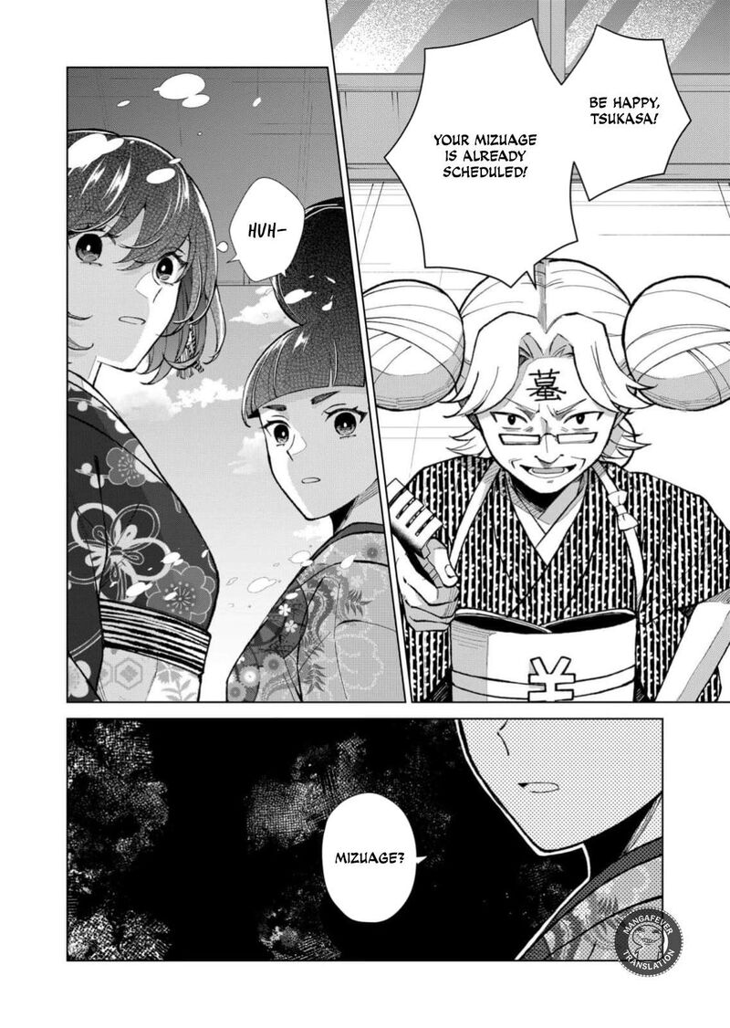 Minikui Yuukaku No Ko Chapter 97 Page 15