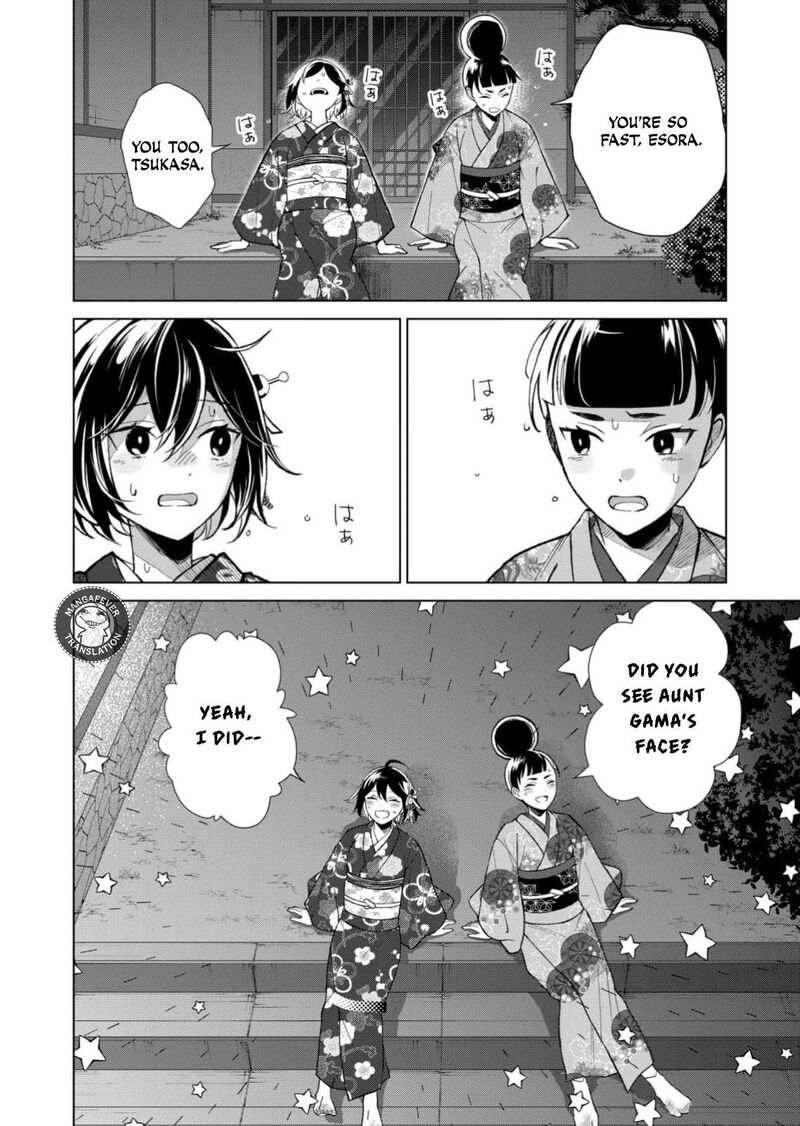 Minikui Yuukaku No Ko Chapter 97 Page 7