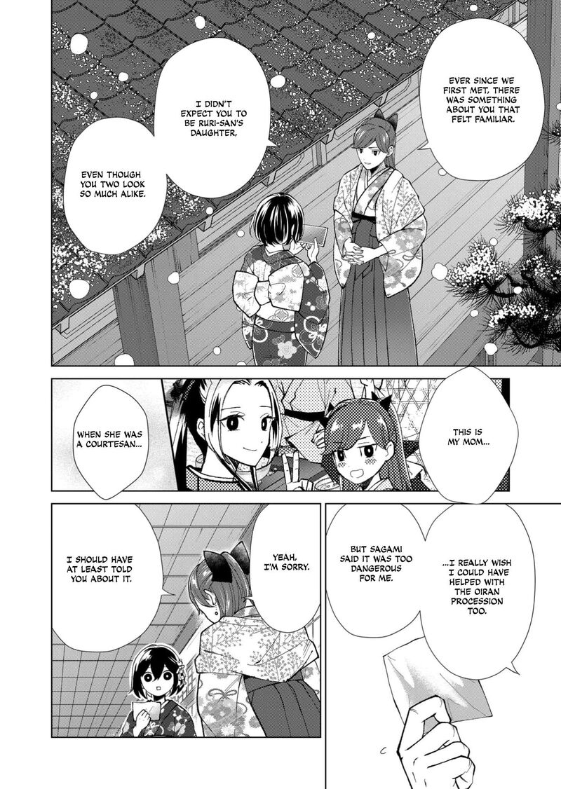 Minikui Yuukaku No Ko Chapter 98 Page 13