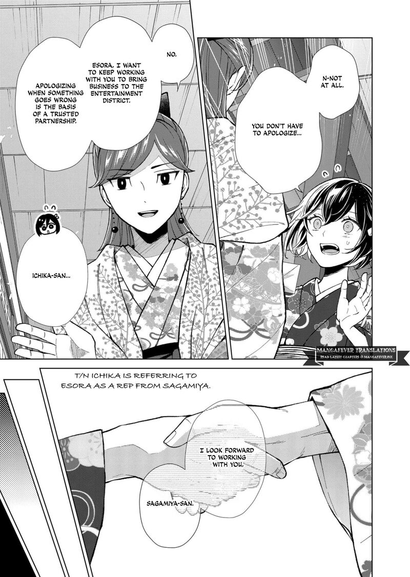 Minikui Yuukaku No Ko Chapter 98 Page 14