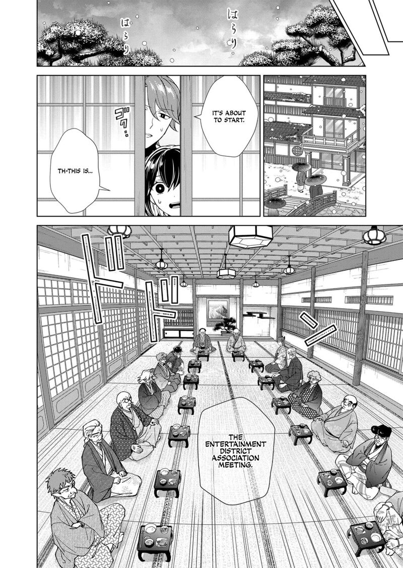 Minikui Yuukaku No Ko Chapter 98 Page 5
